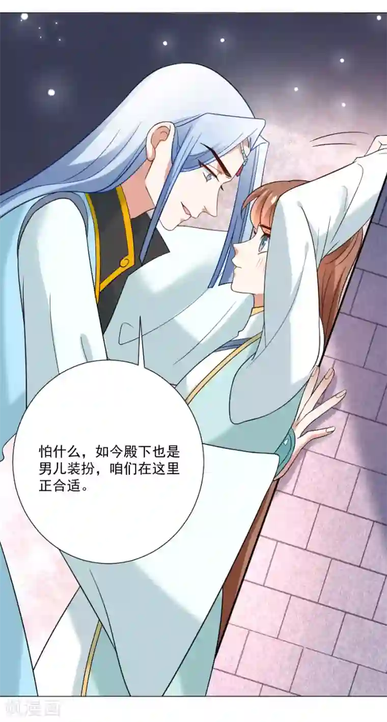 狼少女养成记第243话 撩人反被撩