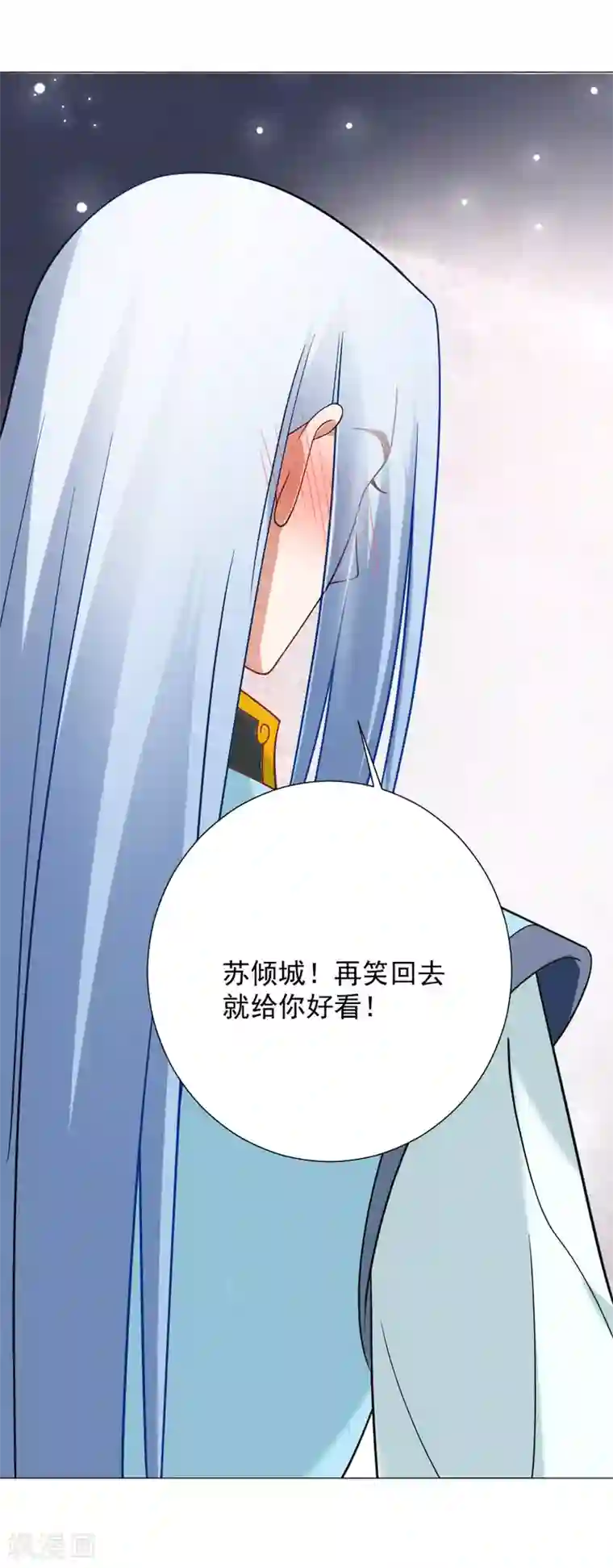 狼少女养成记第243话 撩人反被撩