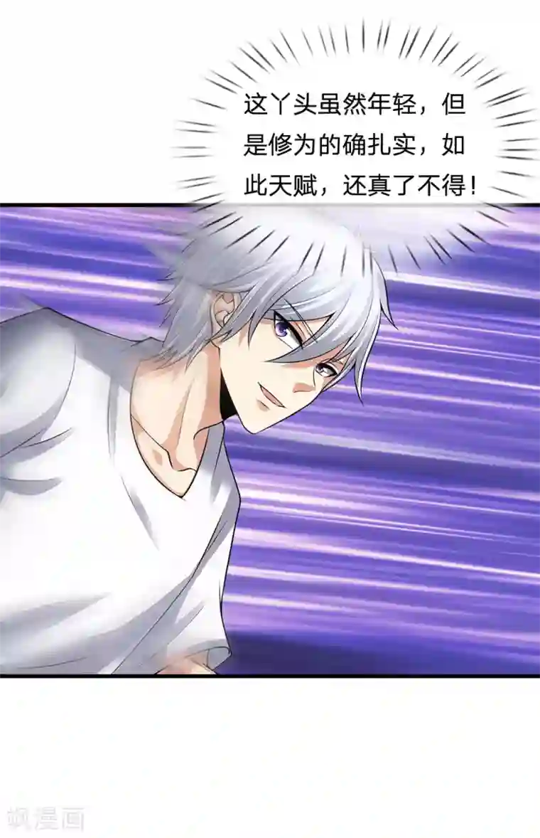 都市之逆天仙尊第153话 让你几步又如何？