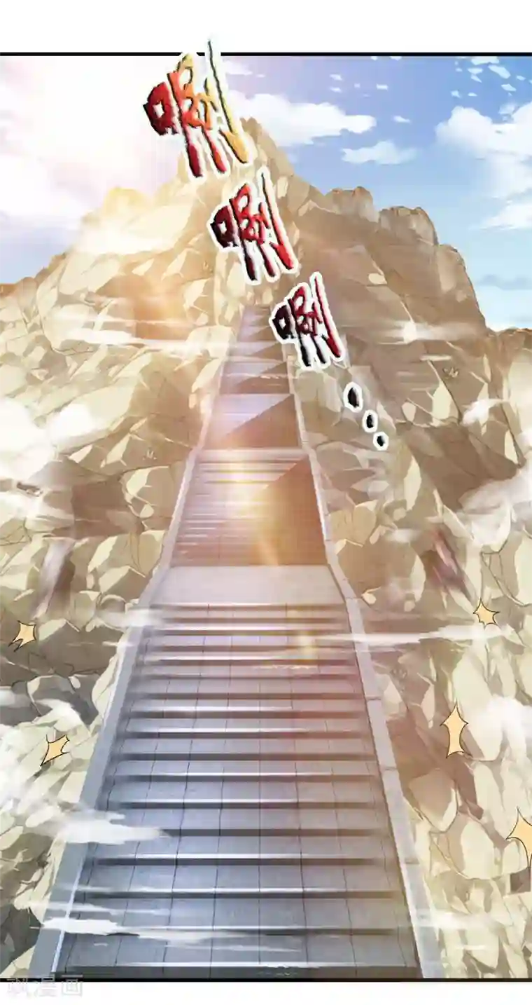 都市之逆天仙尊第153话 让你几步又如何？