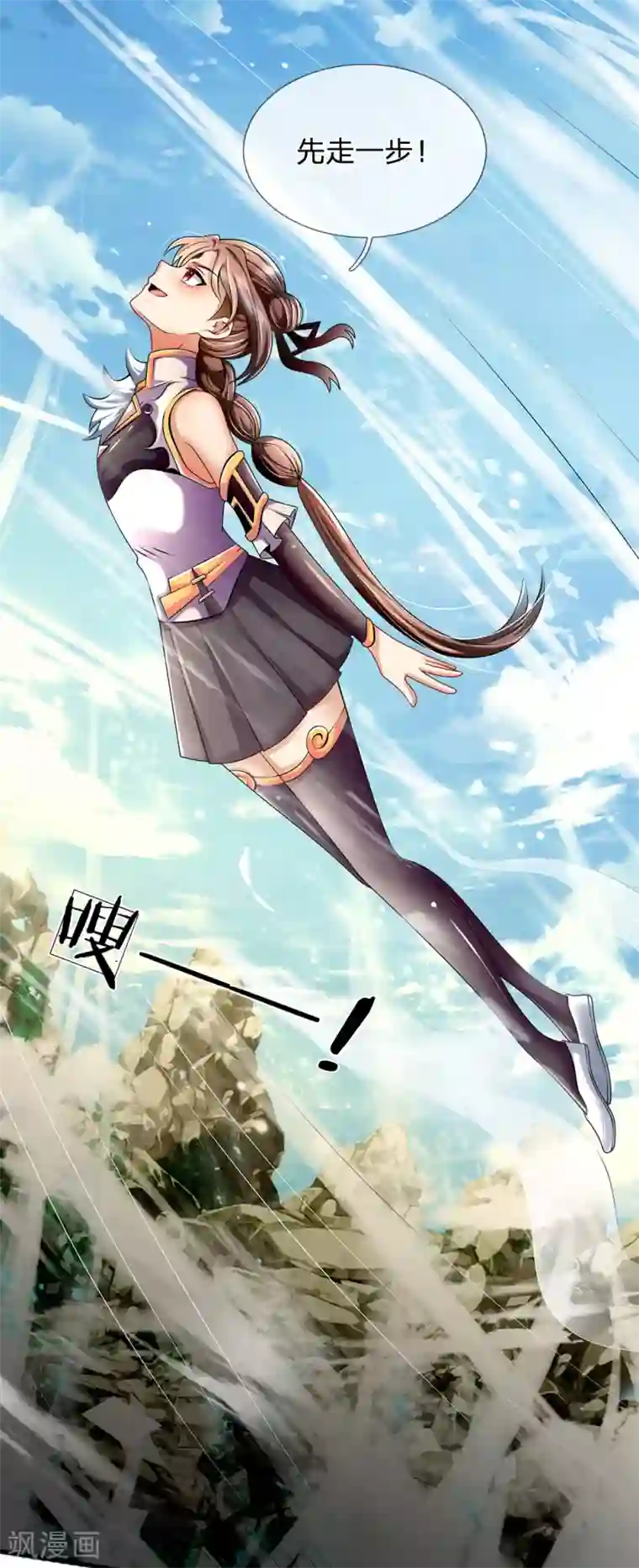 都市之逆天仙尊第153话 让你几步又如何？