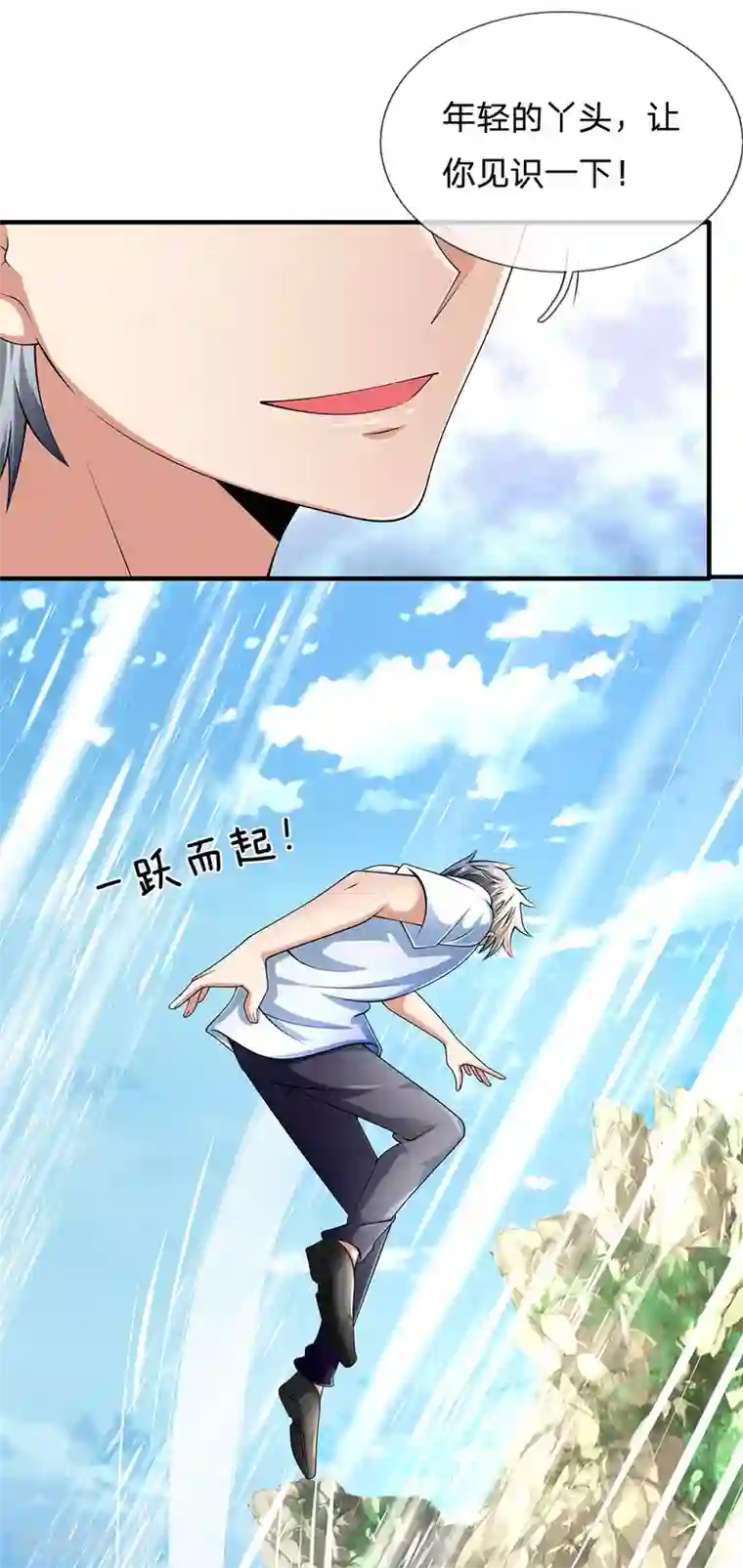 都市之逆天仙尊第153话 让你几步又如何？