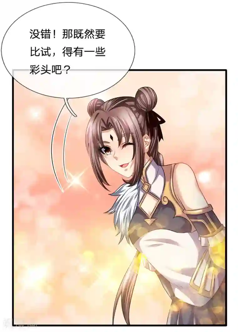 都市之逆天仙尊第153话 让你几步又如何？