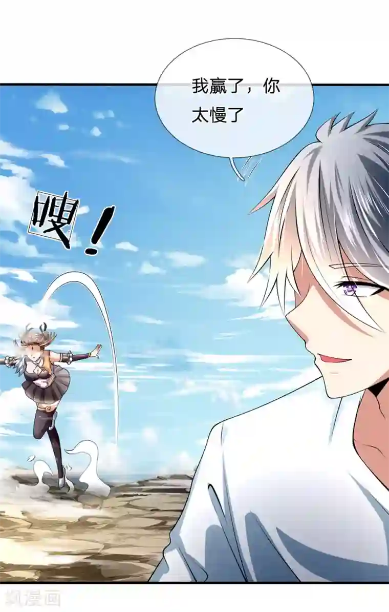 都市之逆天仙尊第153话 让你几步又如何？