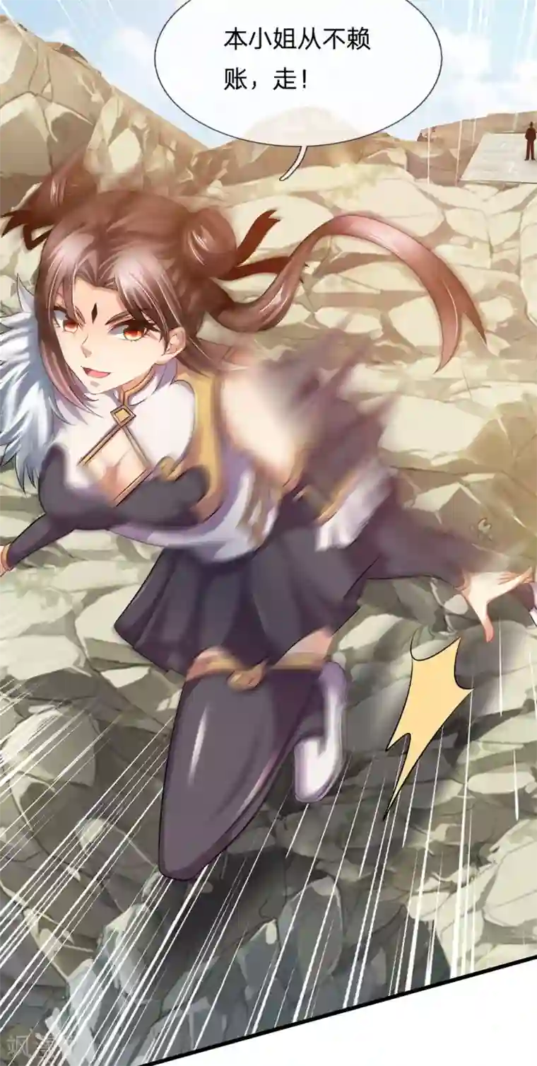 都市之逆天仙尊第153话 让你几步又如何？