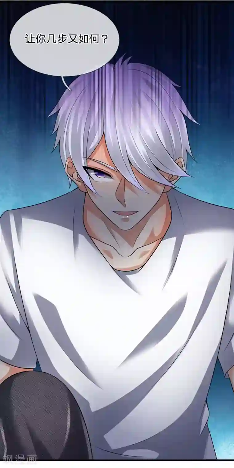 都市之逆天仙尊第153话 让你几步又如何？