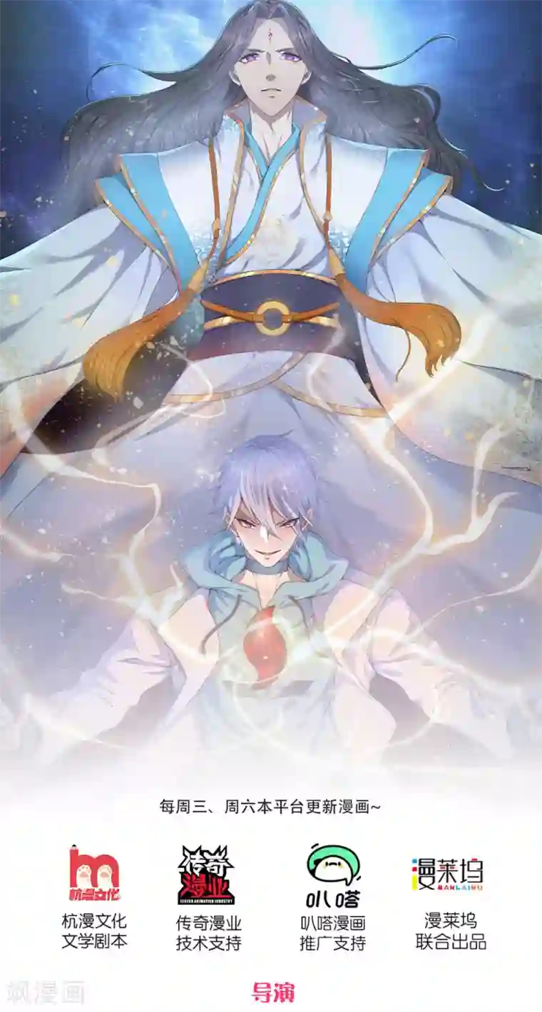 都市之逆天仙尊第154话 饿死鬼转世