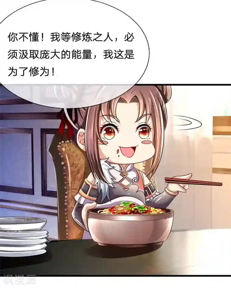 都市之逆天仙尊第154话 饿死鬼转世