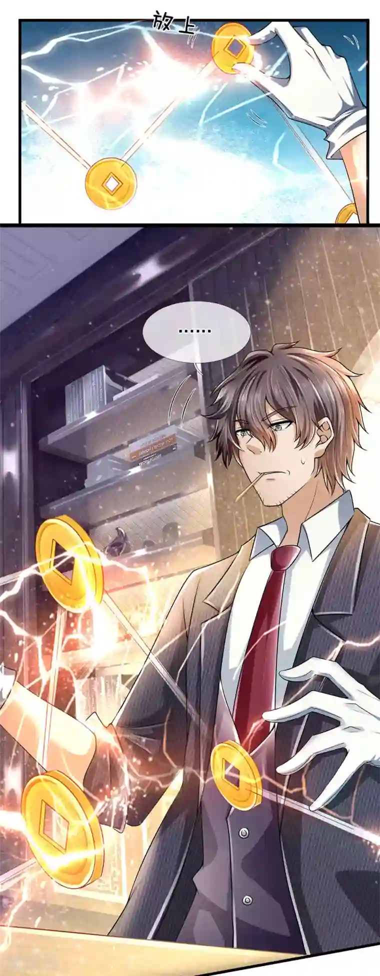 都市之逆天仙尊第154话 饿死鬼转世