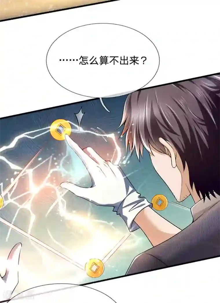 都市之逆天仙尊第154话 饿死鬼转世