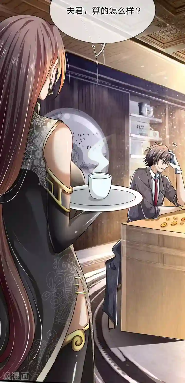 都市之逆天仙尊第154话 饿死鬼转世