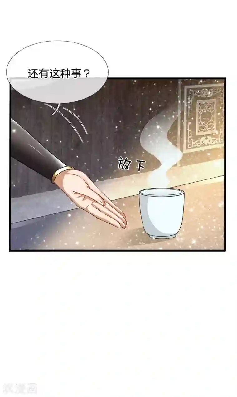 都市之逆天仙尊第154话 饿死鬼转世