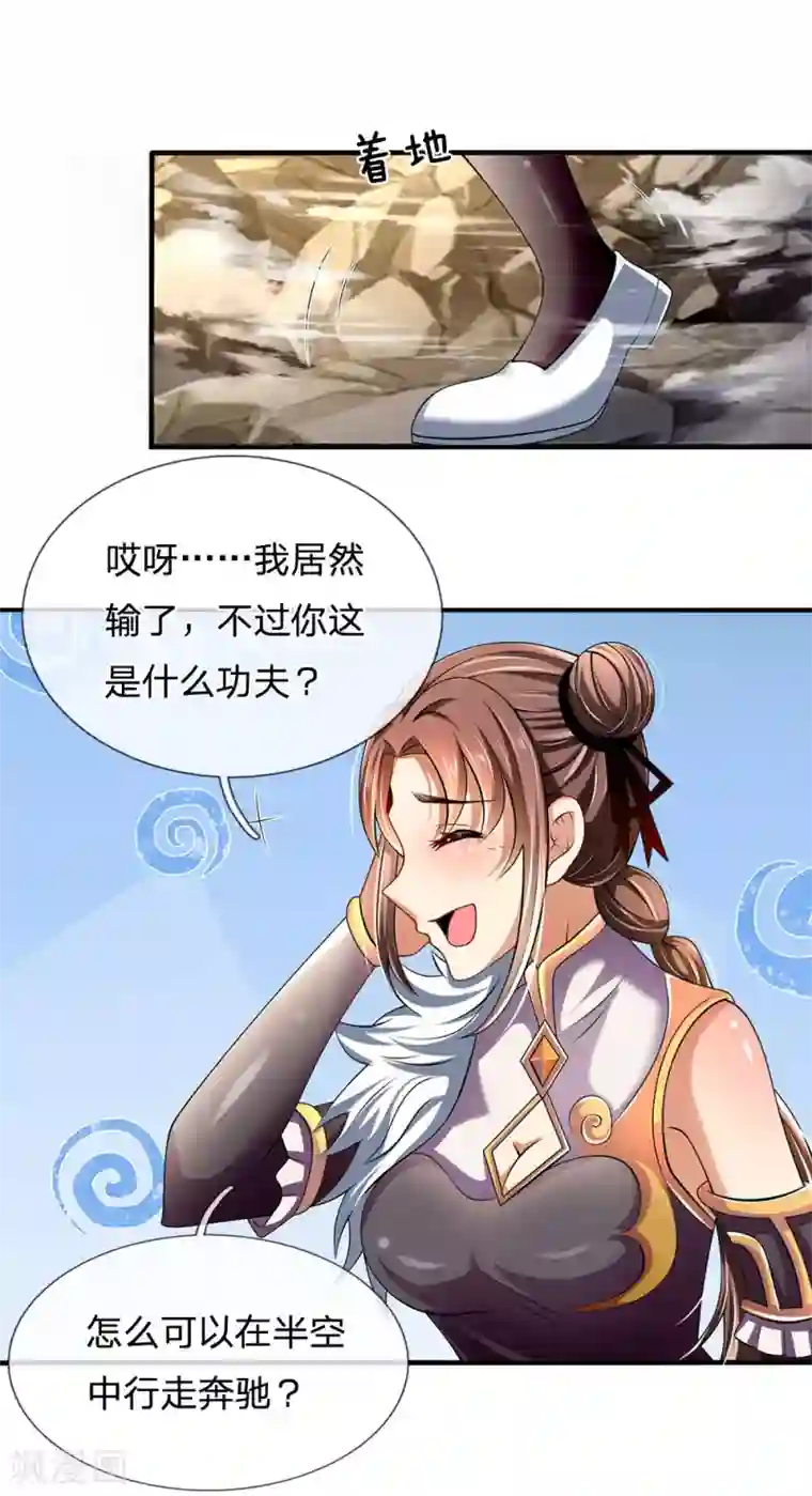 都市之逆天仙尊第154话 饿死鬼转世