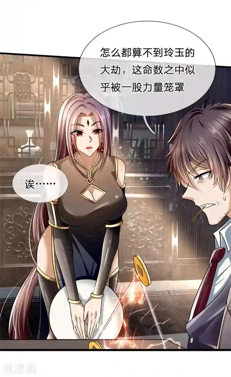 都市之逆天仙尊第154话 饿死鬼转世