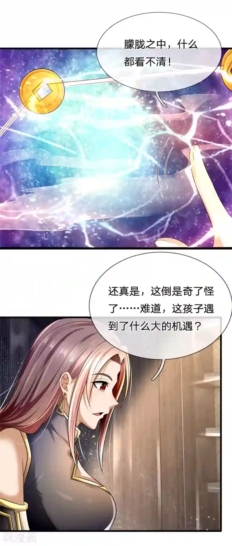 都市之逆天仙尊第154话 饿死鬼转世