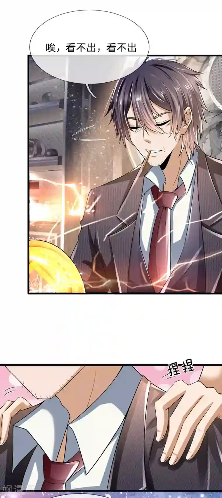 都市之逆天仙尊第154话 饿死鬼转世