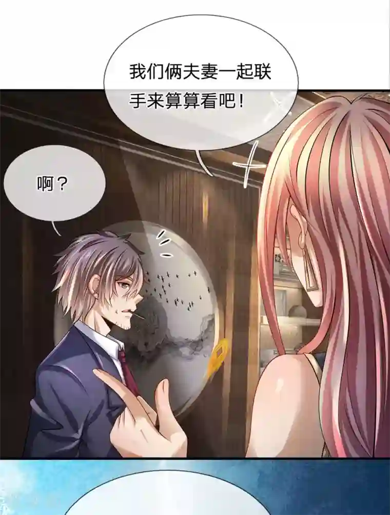 都市之逆天仙尊第154话 饿死鬼转世