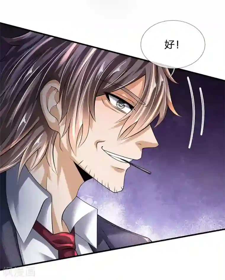 都市之逆天仙尊第154话 饿死鬼转世