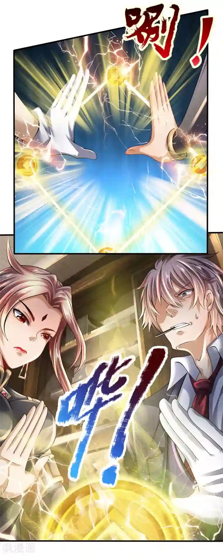 都市之逆天仙尊第154话 饿死鬼转世