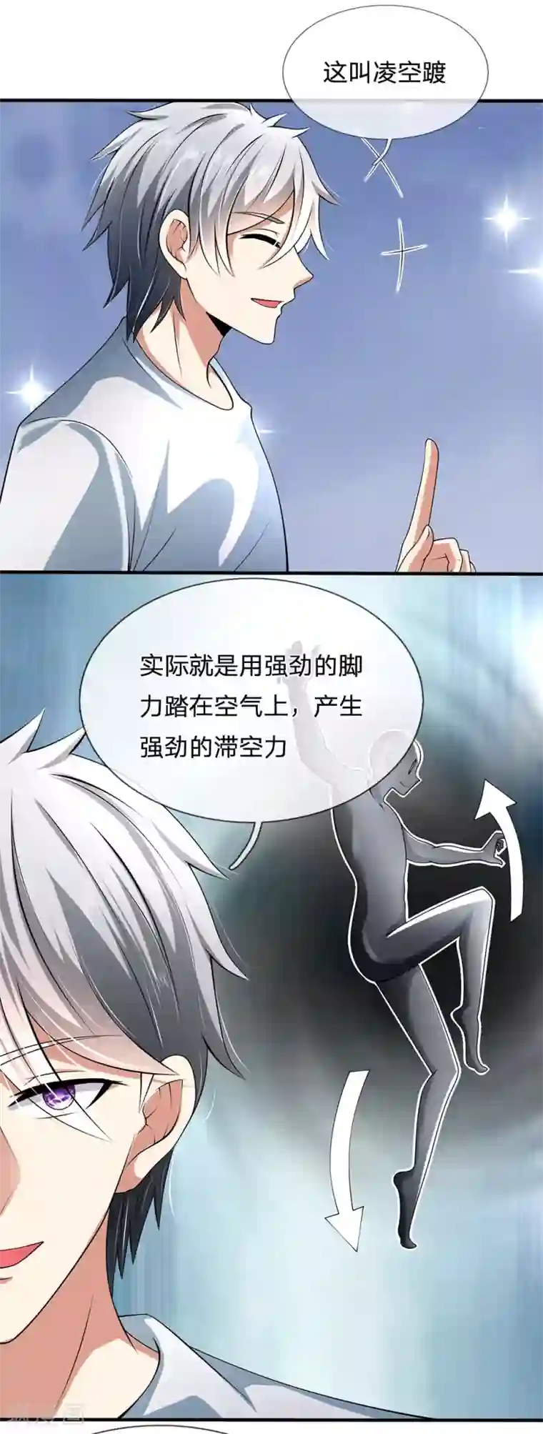 都市之逆天仙尊第154话 饿死鬼转世