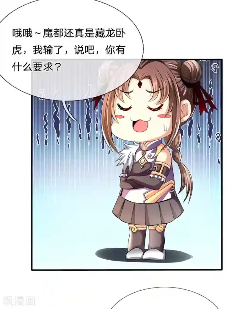 都市之逆天仙尊第154话 饿死鬼转世