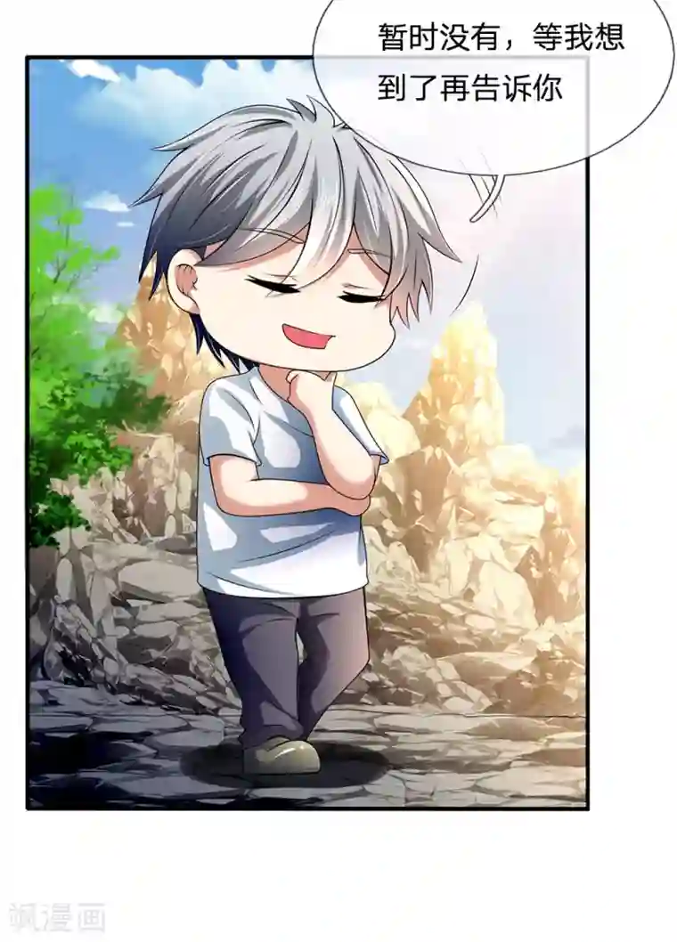 都市之逆天仙尊第154话 饿死鬼转世