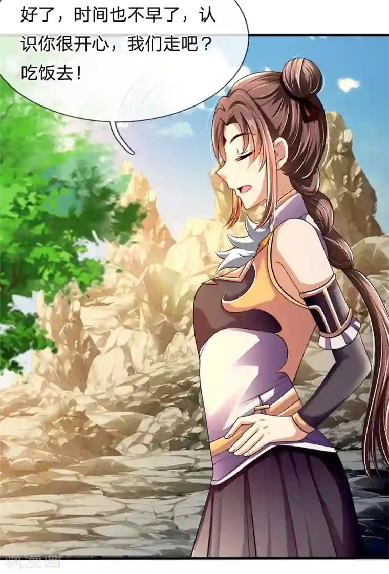 都市之逆天仙尊第154话 饿死鬼转世