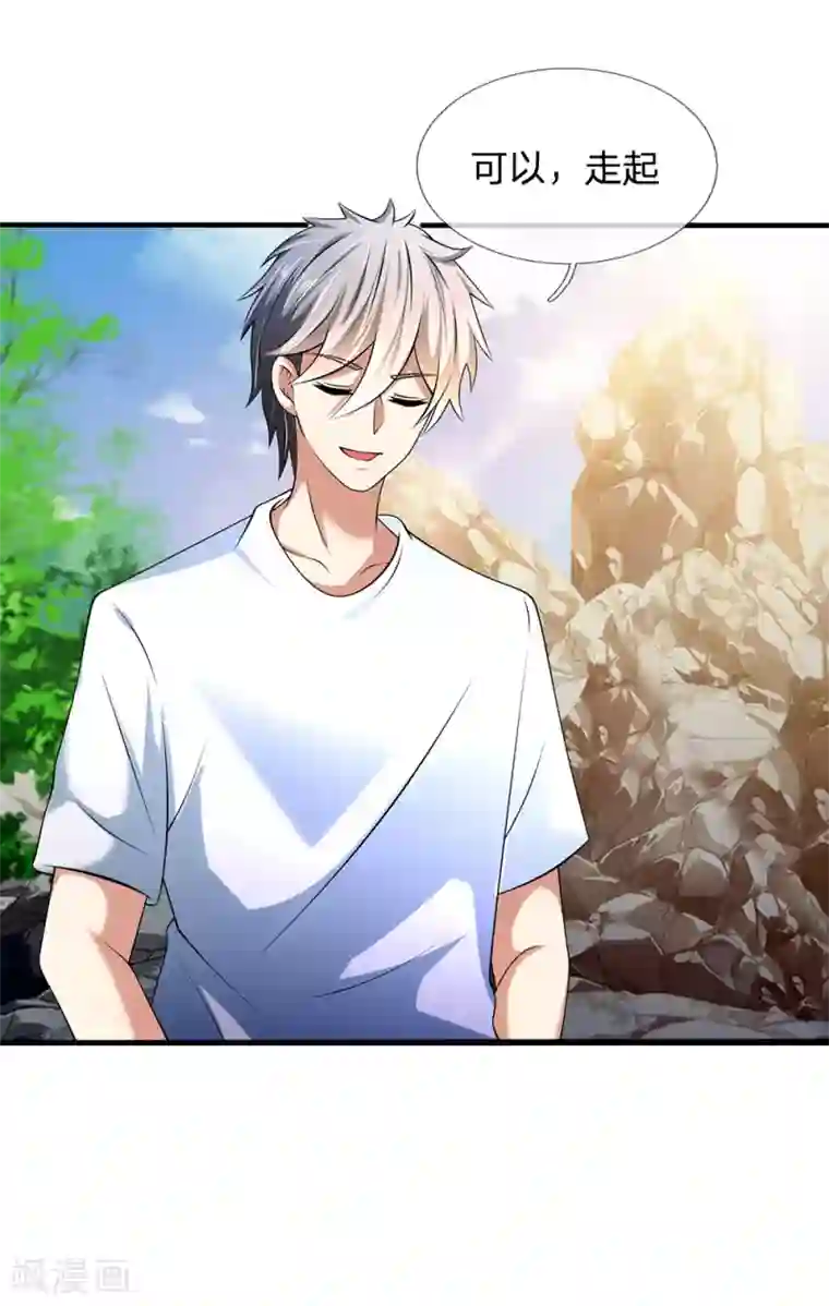 都市之逆天仙尊第154话 饿死鬼转世