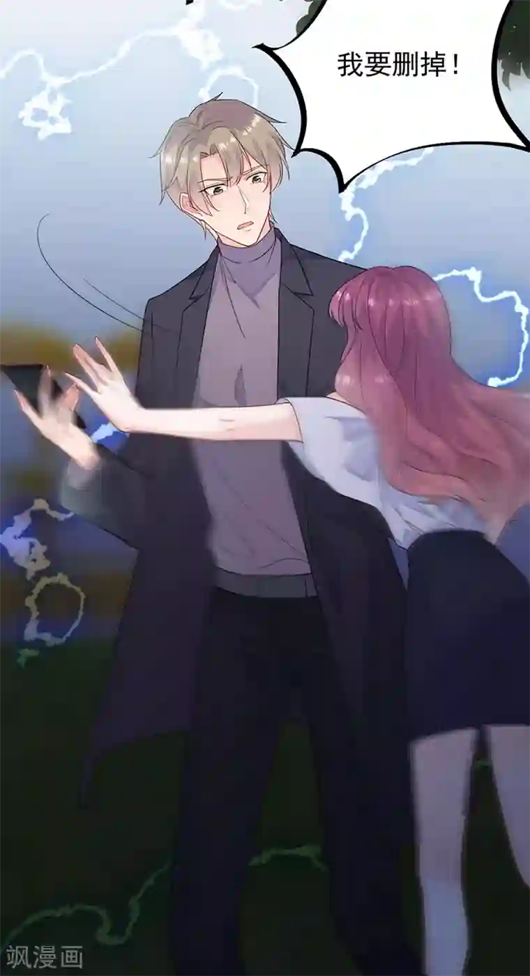 惹上首席总裁第2季194话