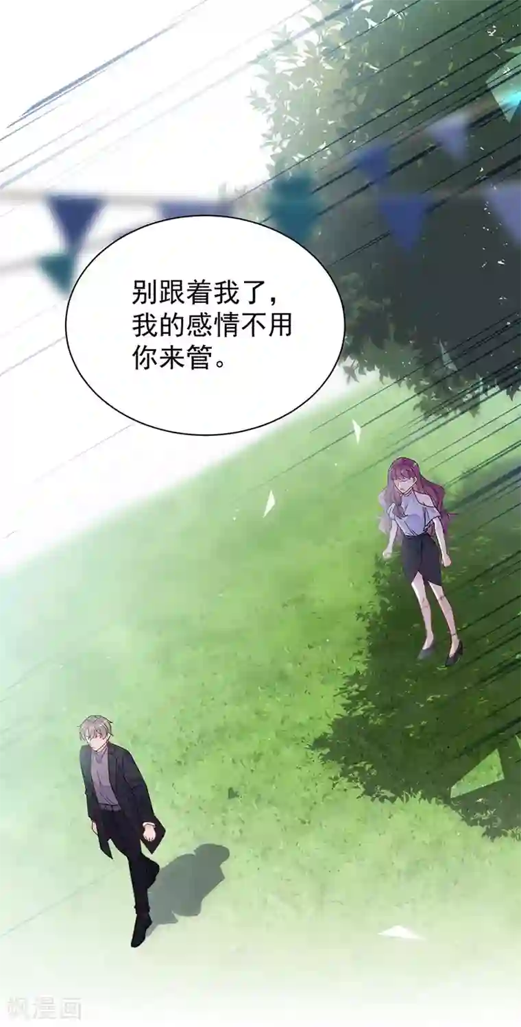 惹上首席总裁第2季194话