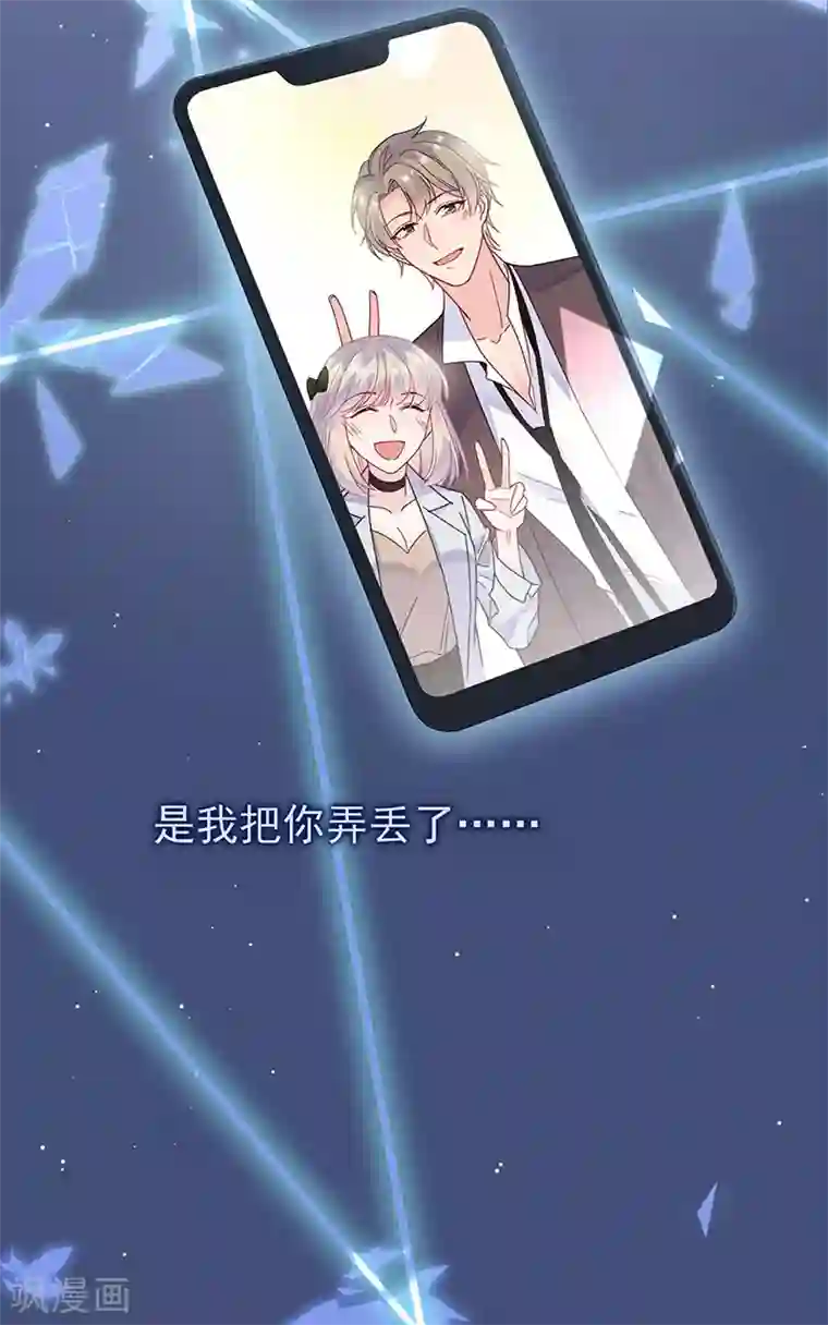 惹上首席总裁第2季194话