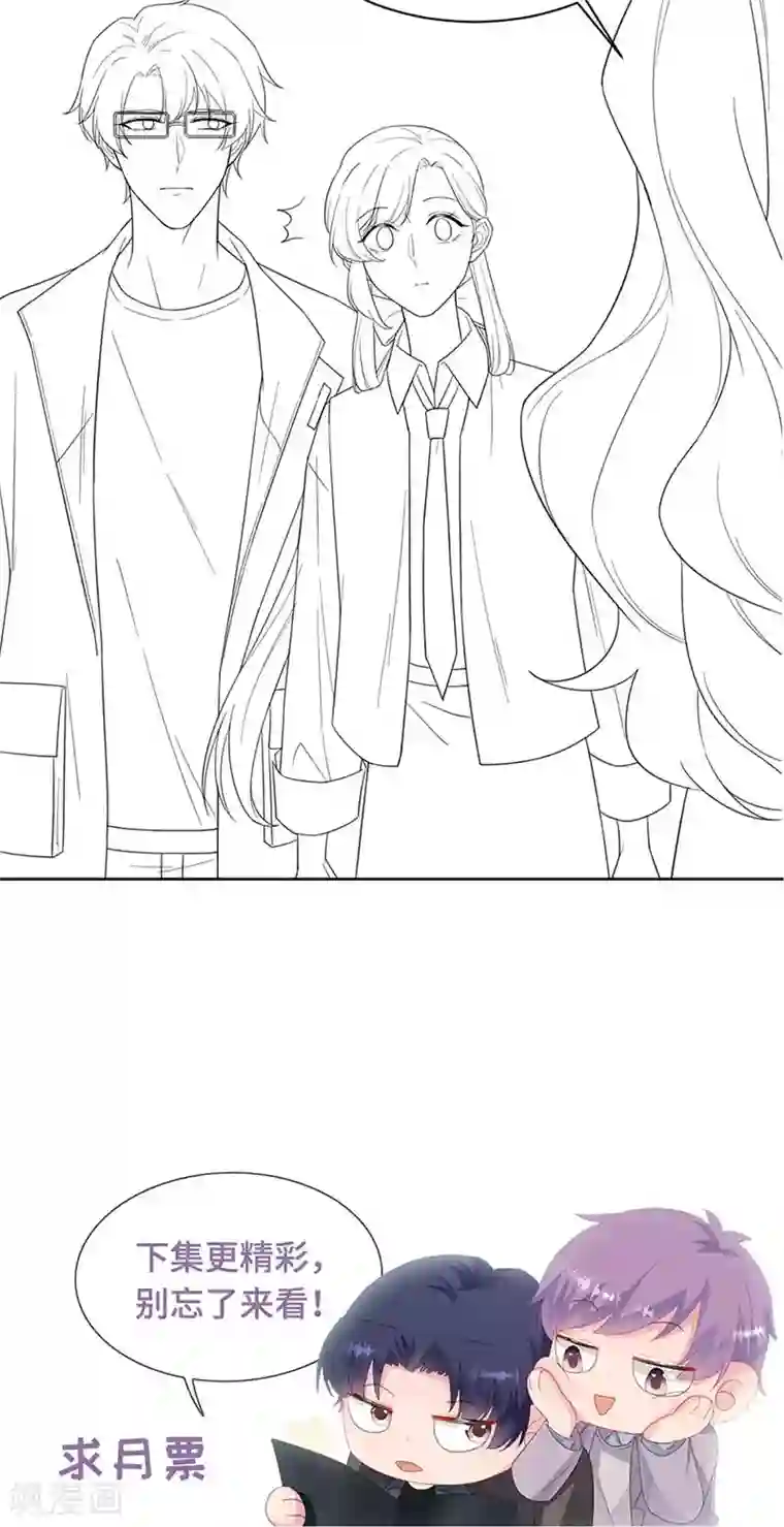 惹上首席总裁第2季194话