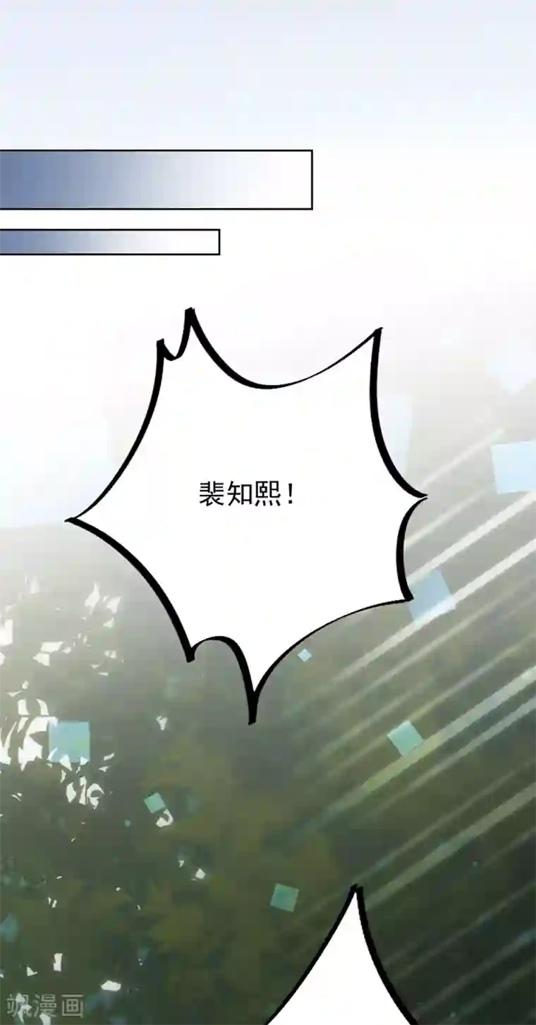 惹上首席总裁第2季194话