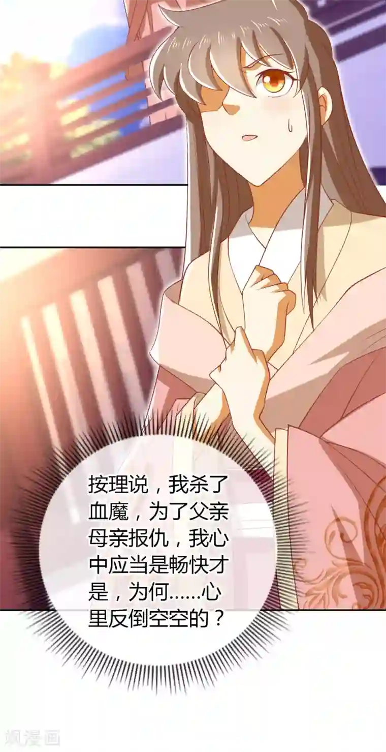 倾城狂妃第162话
