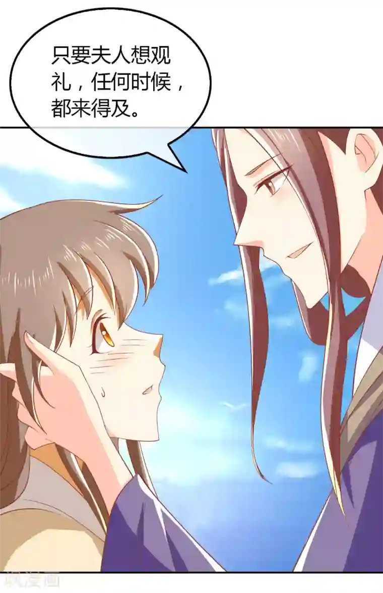 倾城狂妃第162话