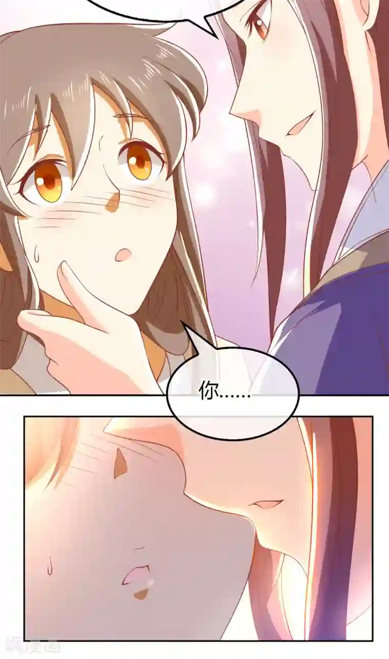 倾城狂妃第162话
