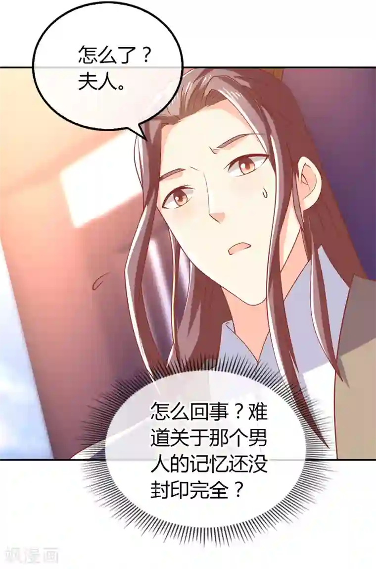 倾城狂妃第162话