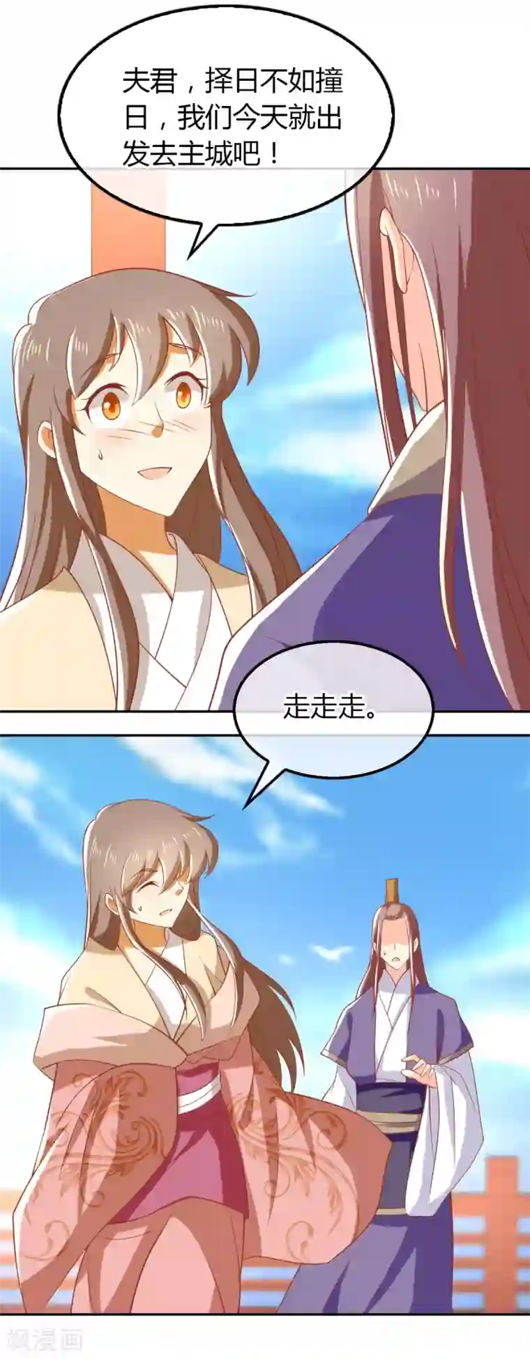 倾城狂妃第162话