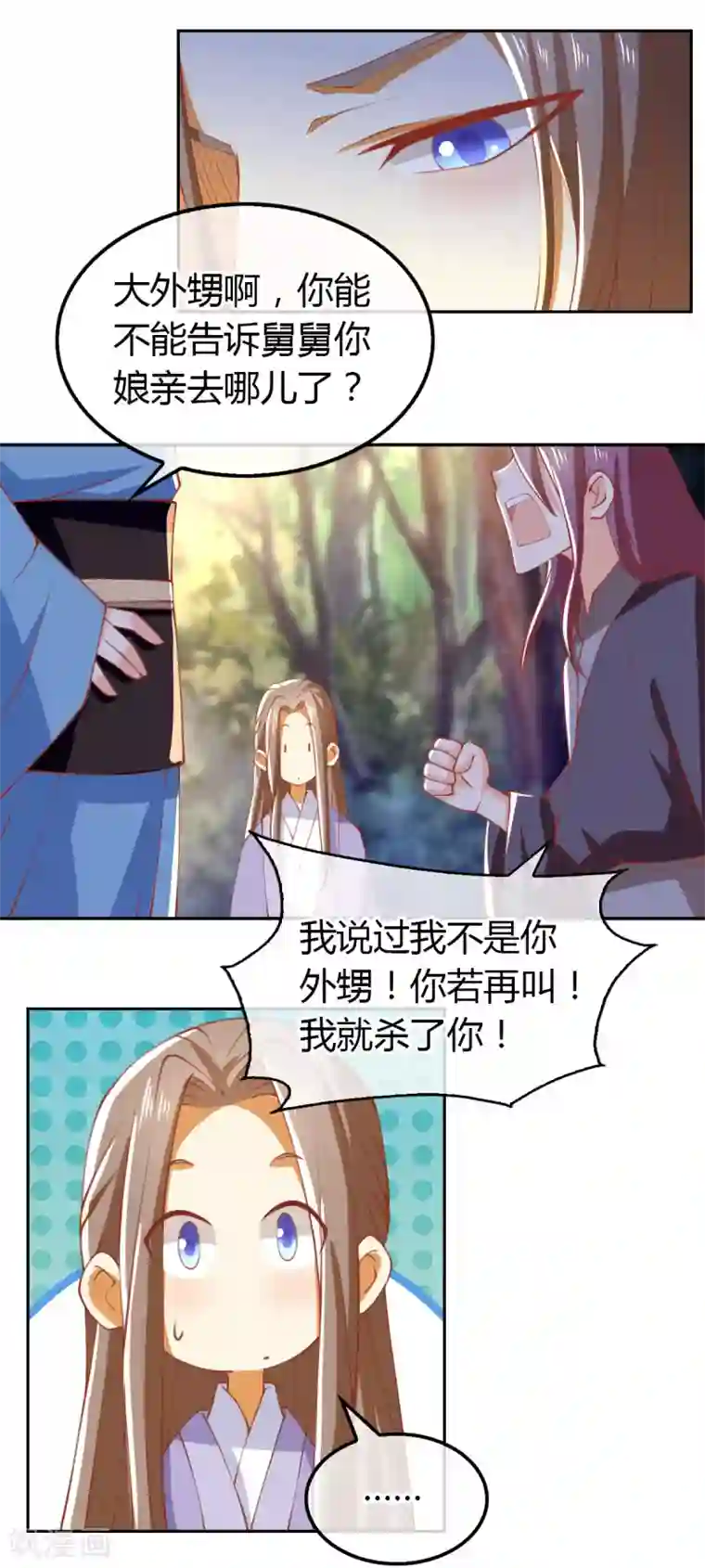 倾城狂妃第162话