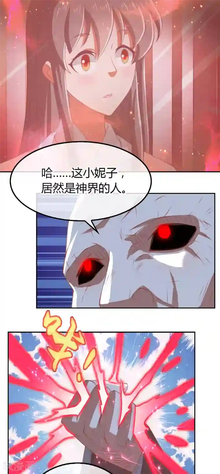 倾城狂妃第162话