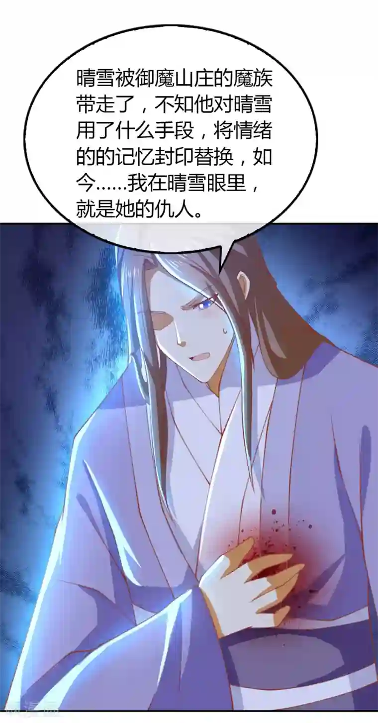 倾城狂妃第162话