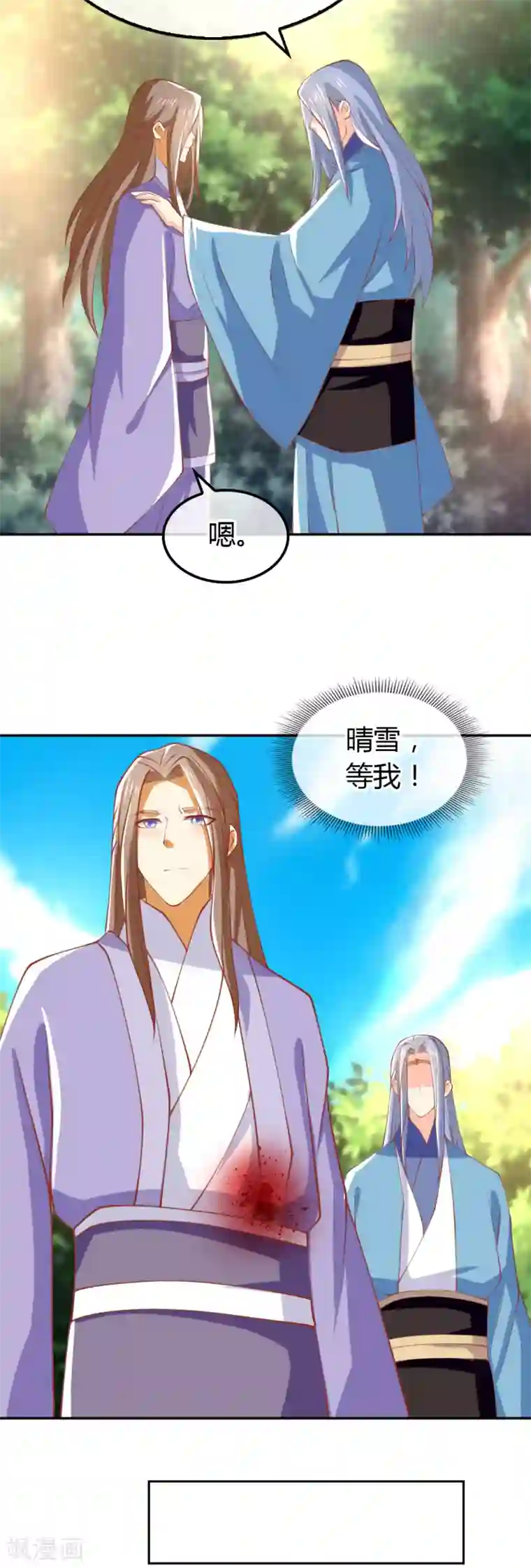 倾城狂妃第162话