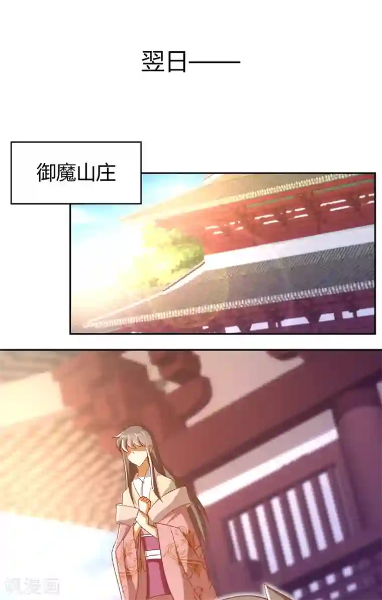 倾城狂妃第162话