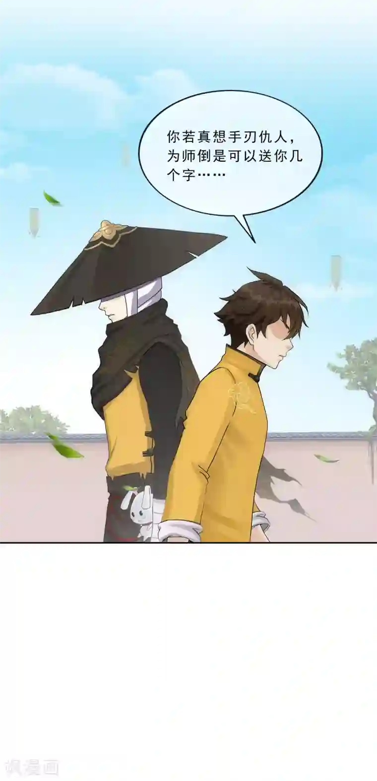 解离妖圣第223话 手刃仇人