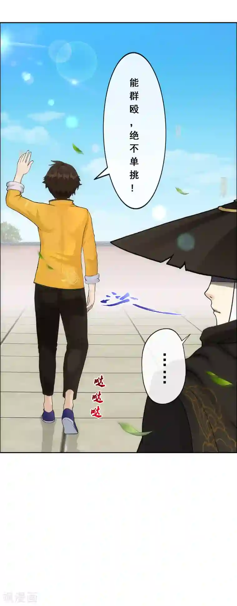 解离妖圣第223话 手刃仇人