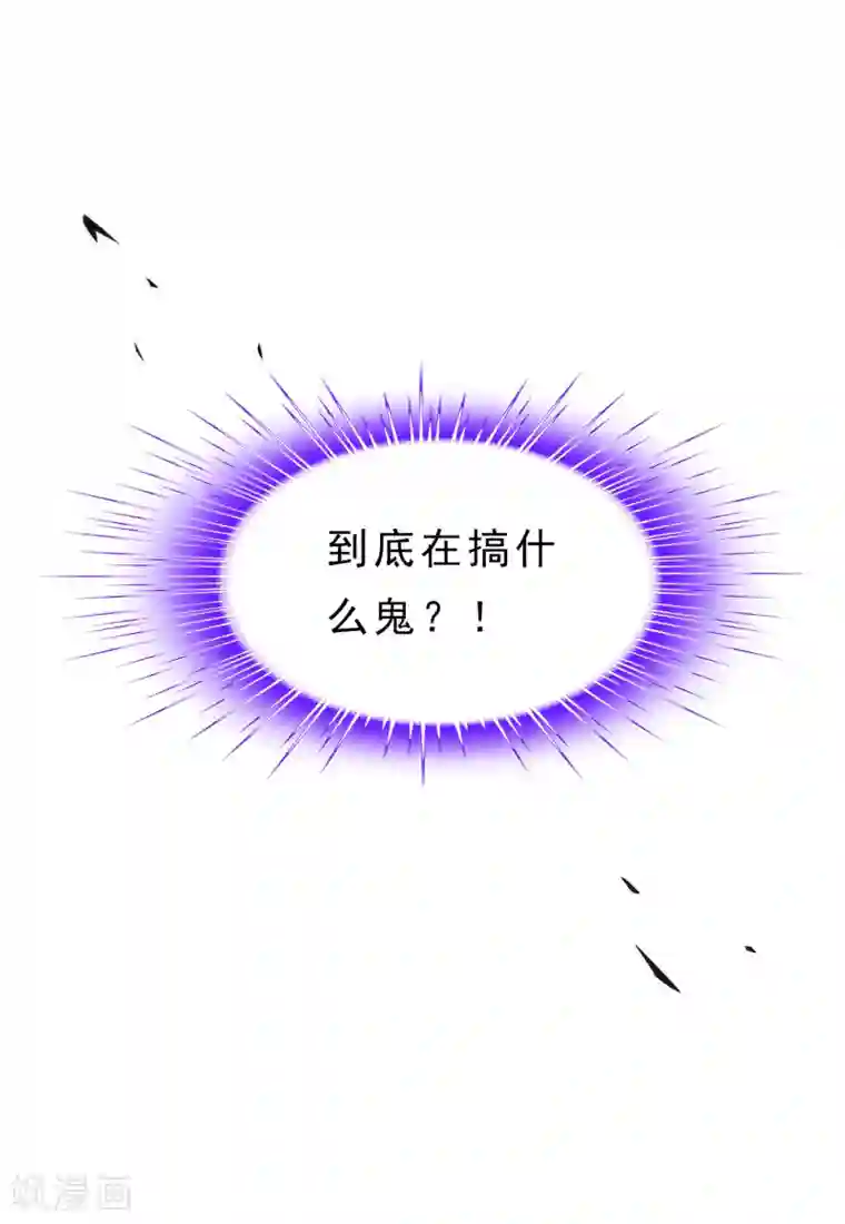 解离妖圣第225话 阴魂不散