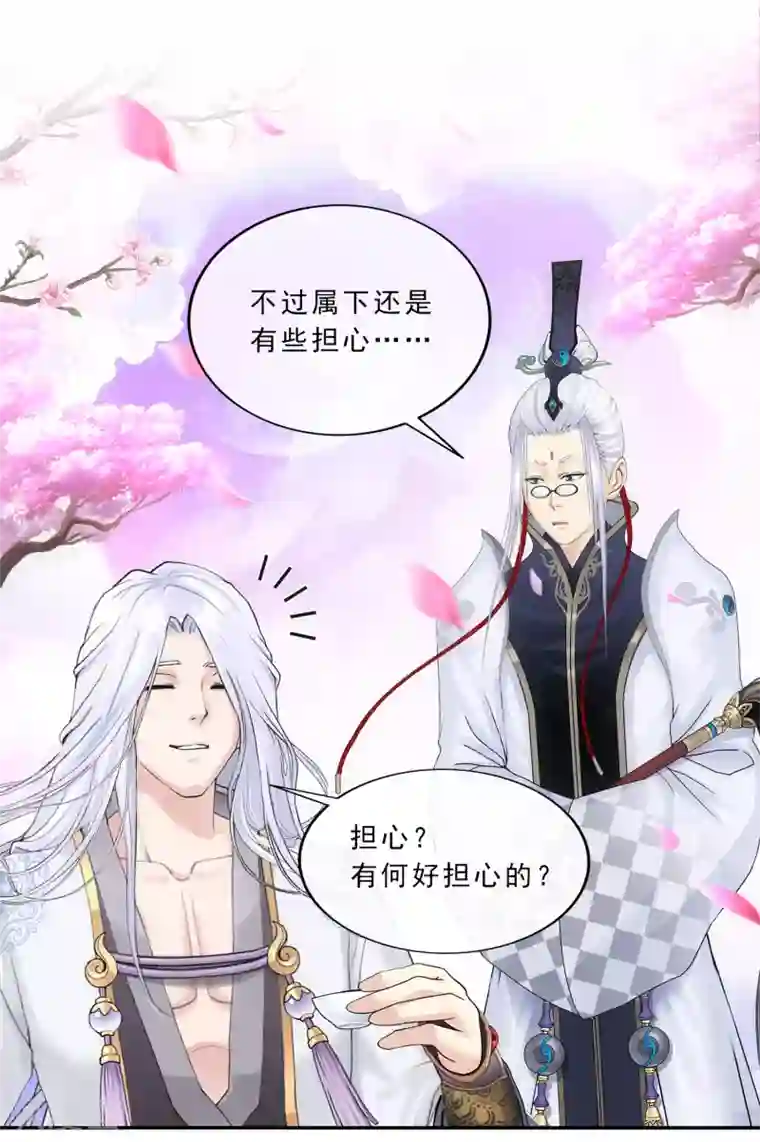 解离妖圣第225话 阴魂不散