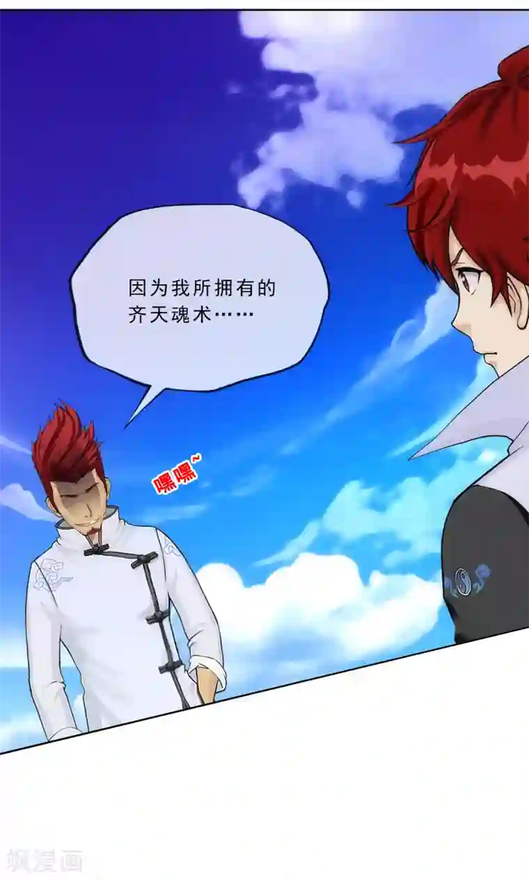 解离妖圣第225话 阴魂不散