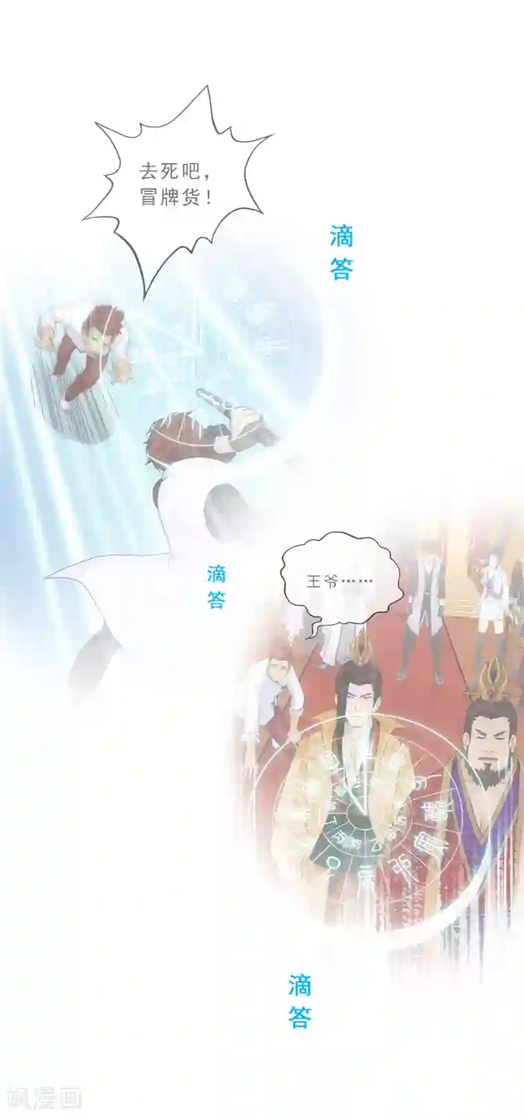 解离妖圣第225话 阴魂不散