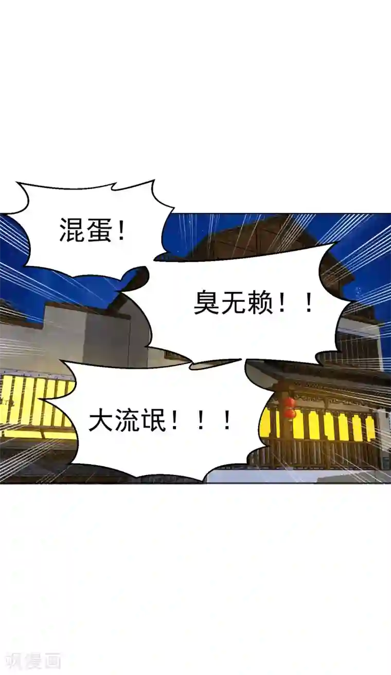 医等狂兵第100话 帮忙洗澡